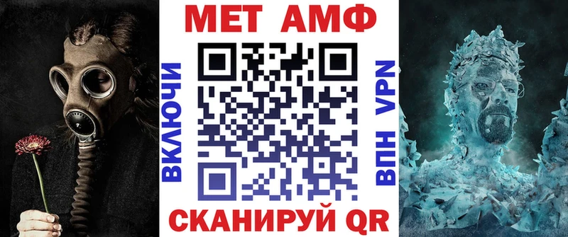 АМФ VHQ гидра ТОР Камышлов