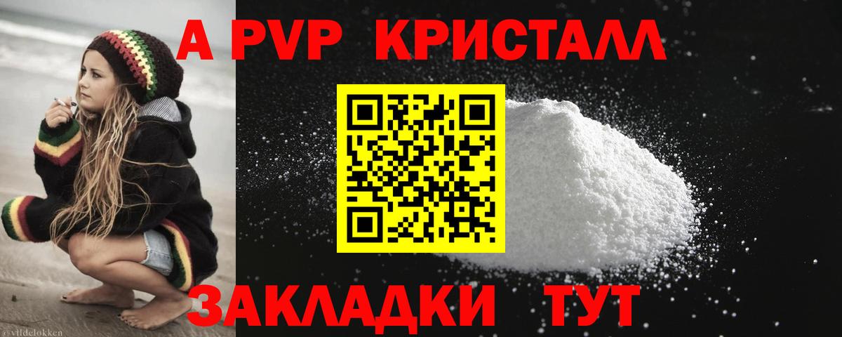 APVP крисы CK  Вход с VPN  Камышлов  Alfa_PVP СК КРИС  A-PVP СК КРИС 