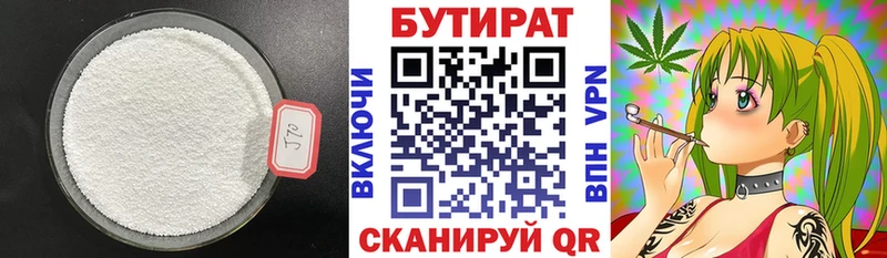 БУТИРАТ GHB Камышлов