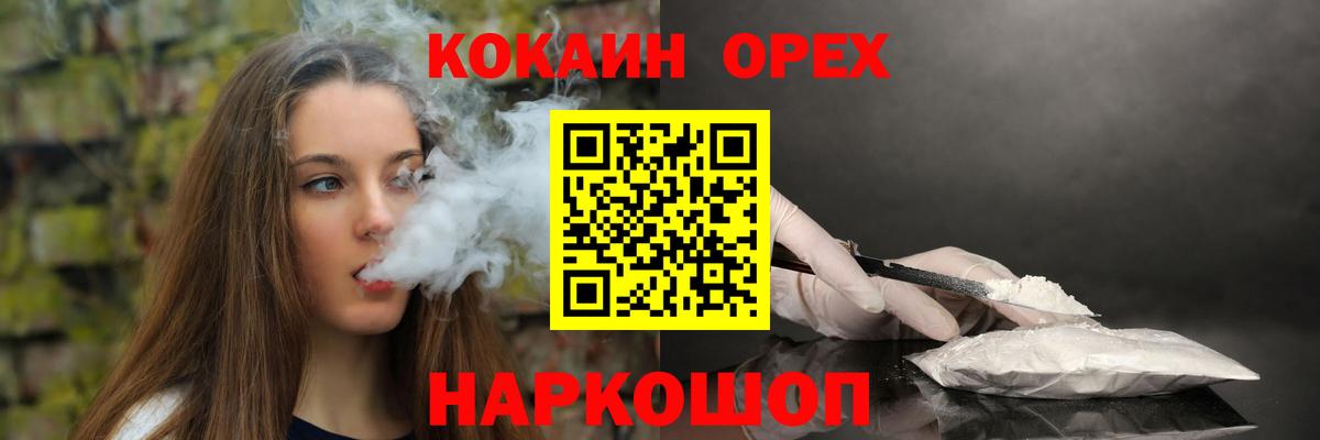 Кокаин Боливия  Вход с VPN  Камышлов 