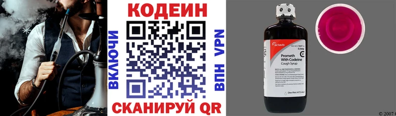 Codein Purple Drank  где можно купить   Камышлов 