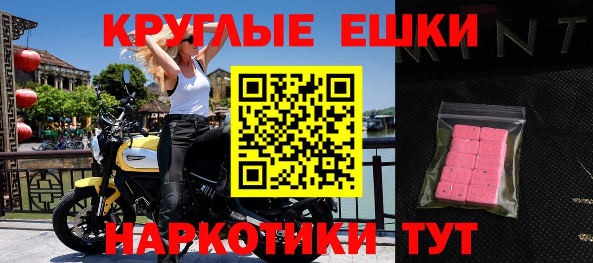 ЭКСТАЗИ 280 MDMA Камышлов