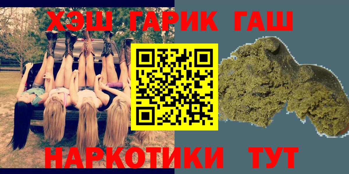 ГАШ hashish Камышлов