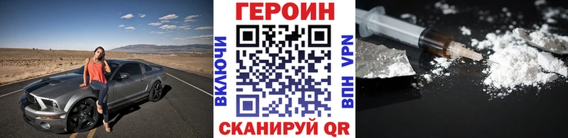 Героин хмурый  Камышлов 