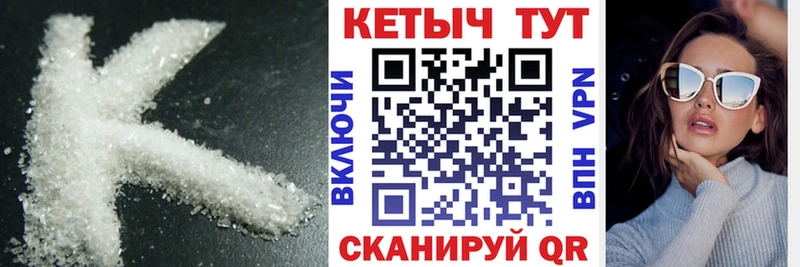 Кетамин ketamine  Камышлов 