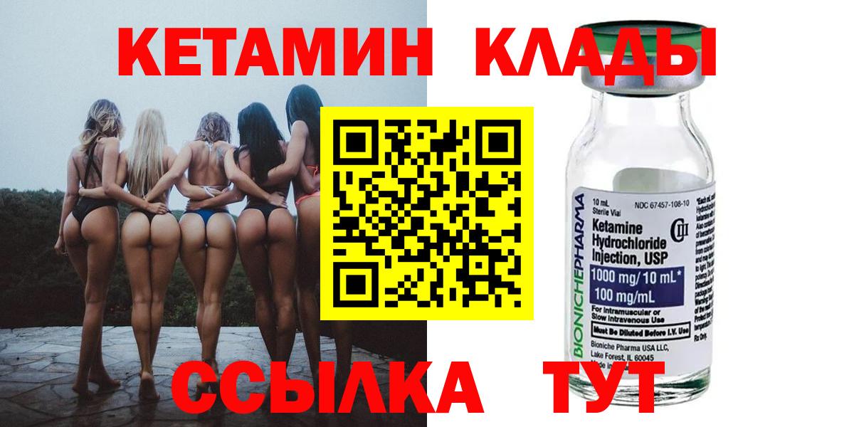 КЕТАМИН VHQ  kraken ONION  Кетамин VHQ  Камышлов  Вход с VPN 
