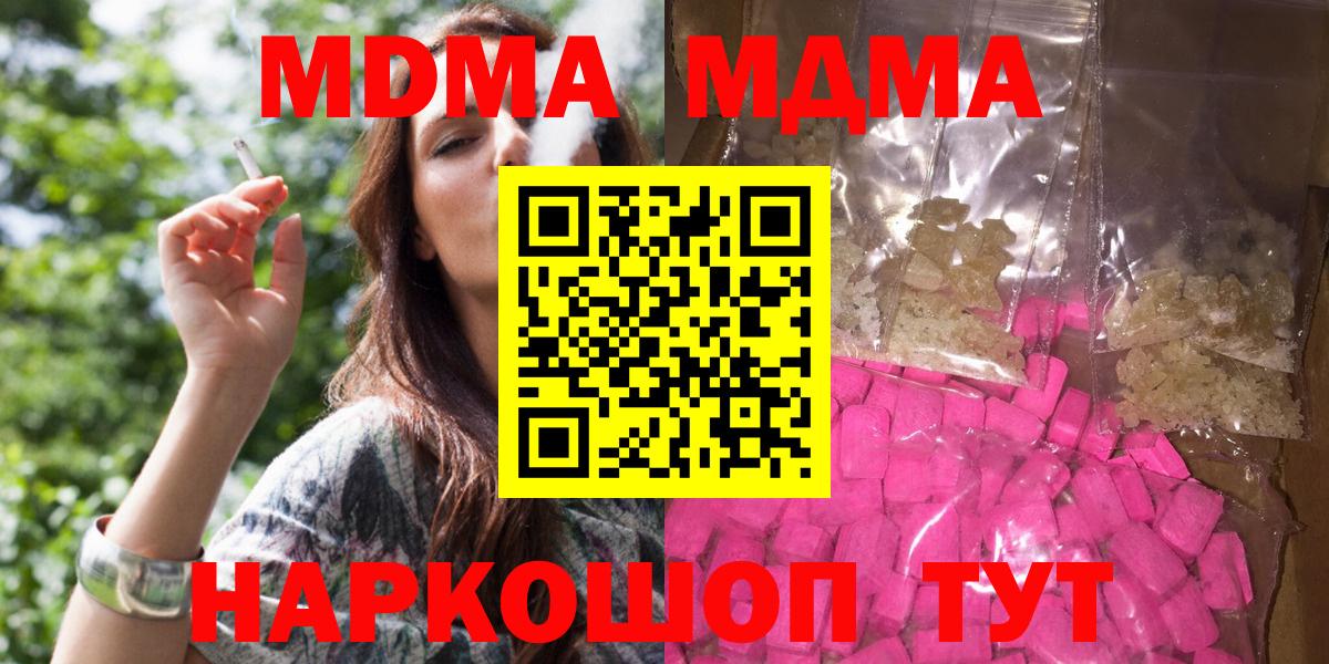 Камышлов  МДМА crystal  Вход с VPN  MDMA кристаллы 