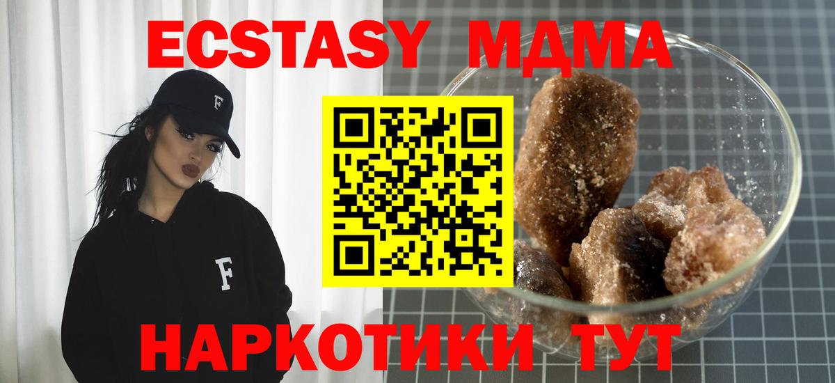 MDMA VHQ Камышлов