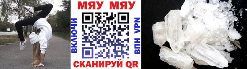 МЕФ мяу мяу  купить наркотики сайты  Камышлов 
