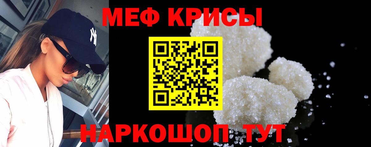 МЯУ-МЯУ  Мефедрон VHQ  Вход с VPN  Камышлов  МЯУ-МЯУ 
