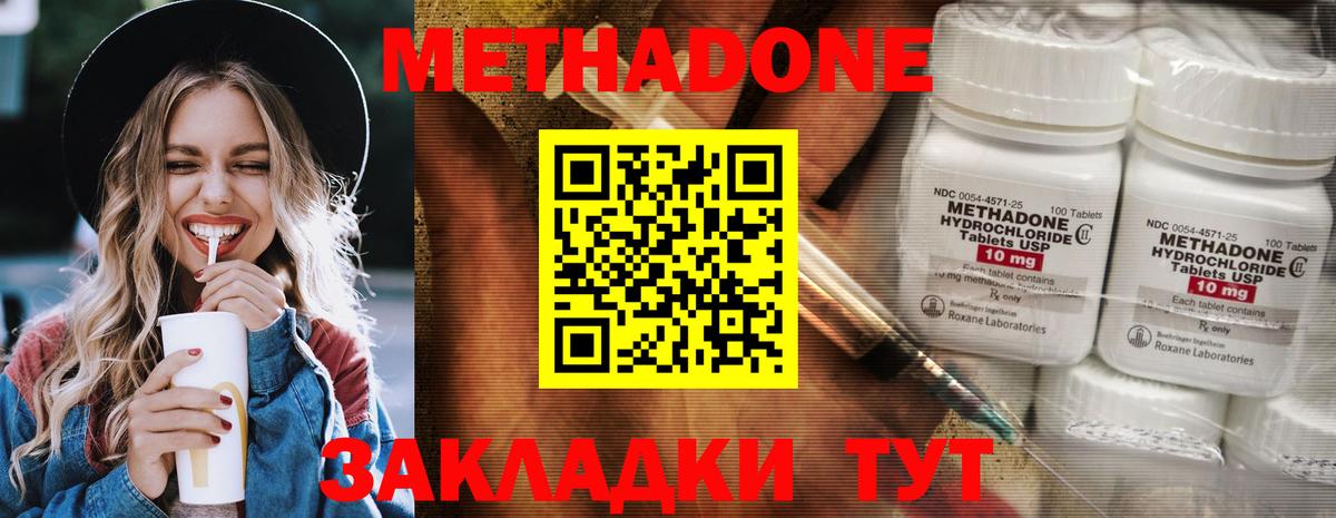 МЕТАДОН белоснежный Камышлов