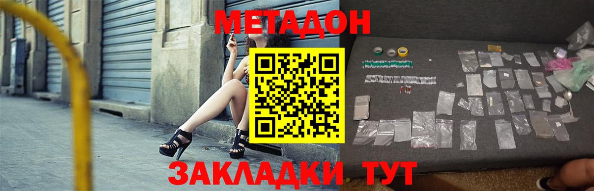 Камышлов  Метадон белоснежный  Вход с VPN 