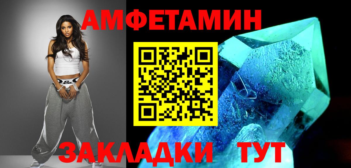 МЕТАМФЕТАМИН мет Камышлов