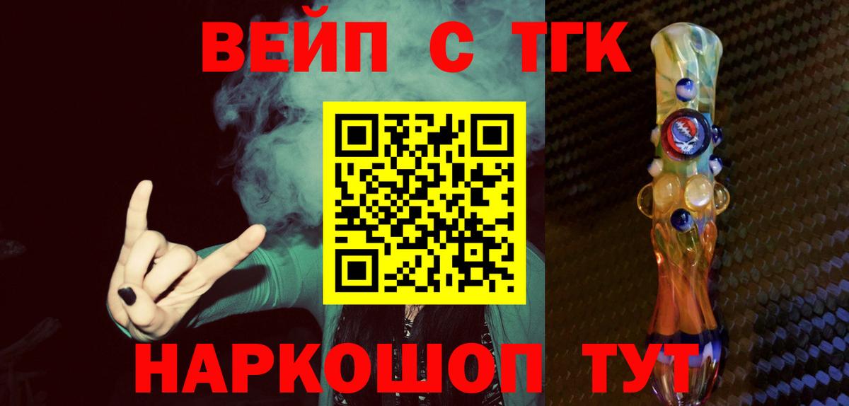 Дистиллят ТГК Wax  Вход с VPN  Камышлов 