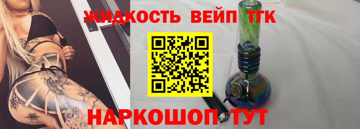 Дистиллят ТГК концентрат Камышлов